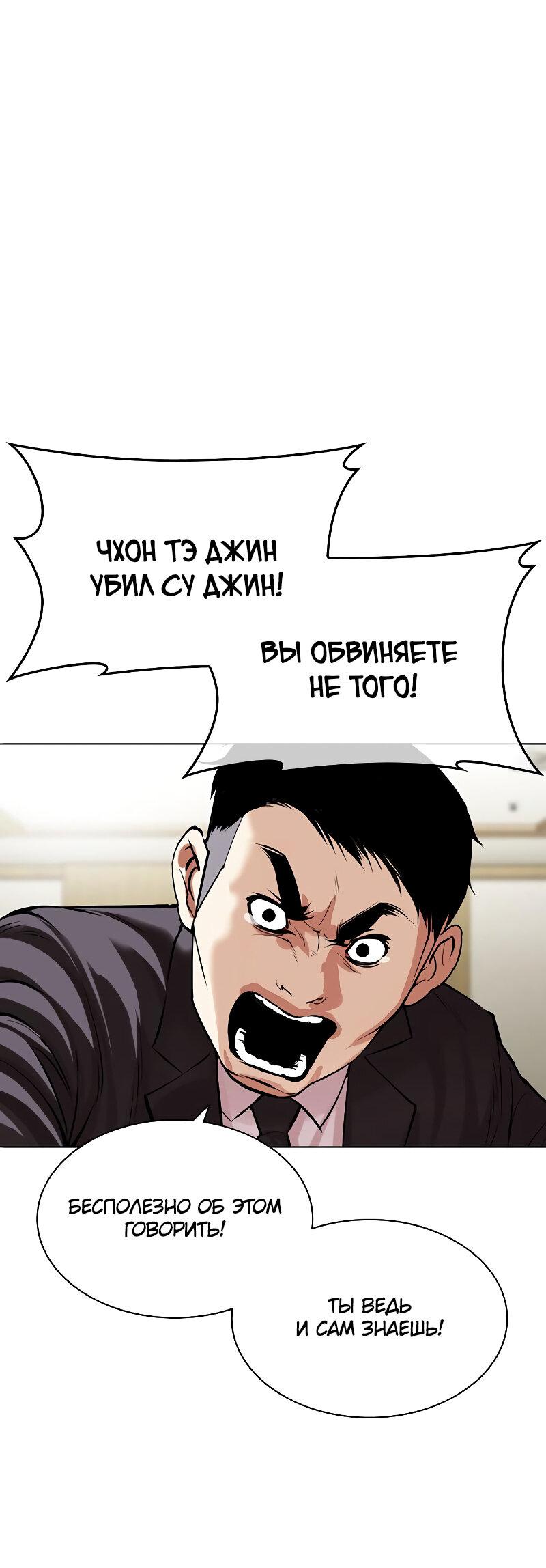 Read Лукизм RU Manga Online
