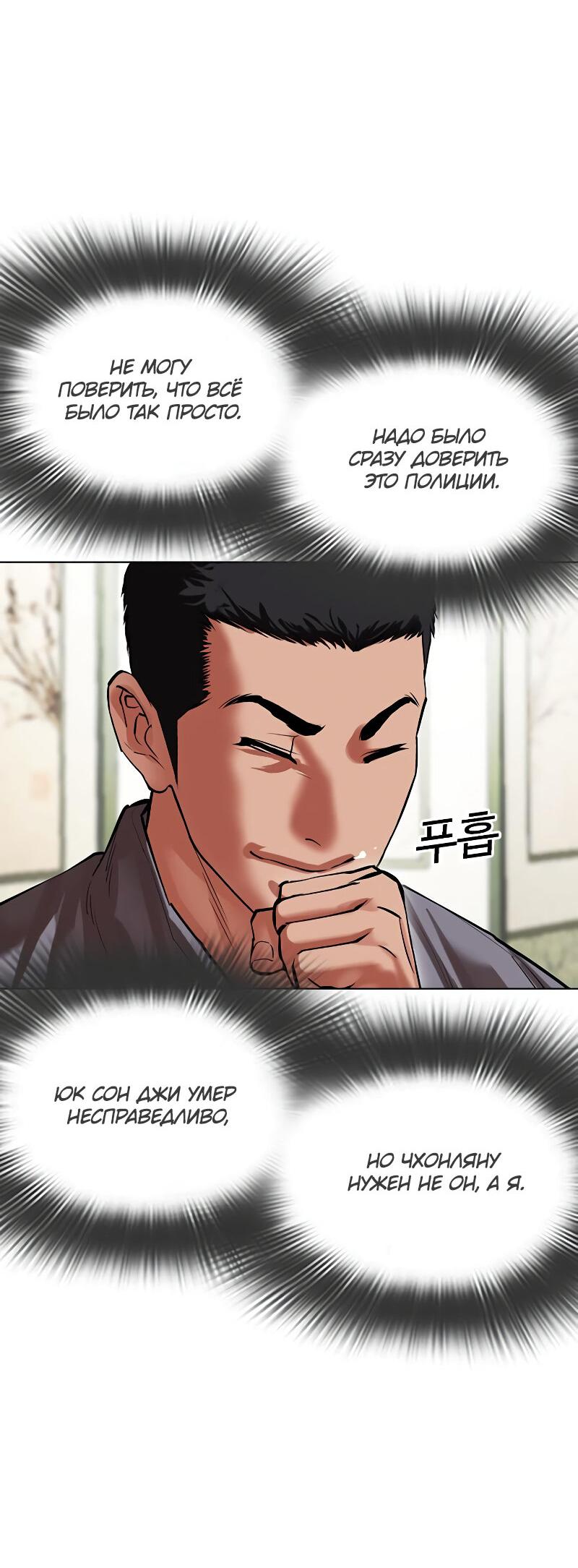 Read Лукизм RU Manga Online