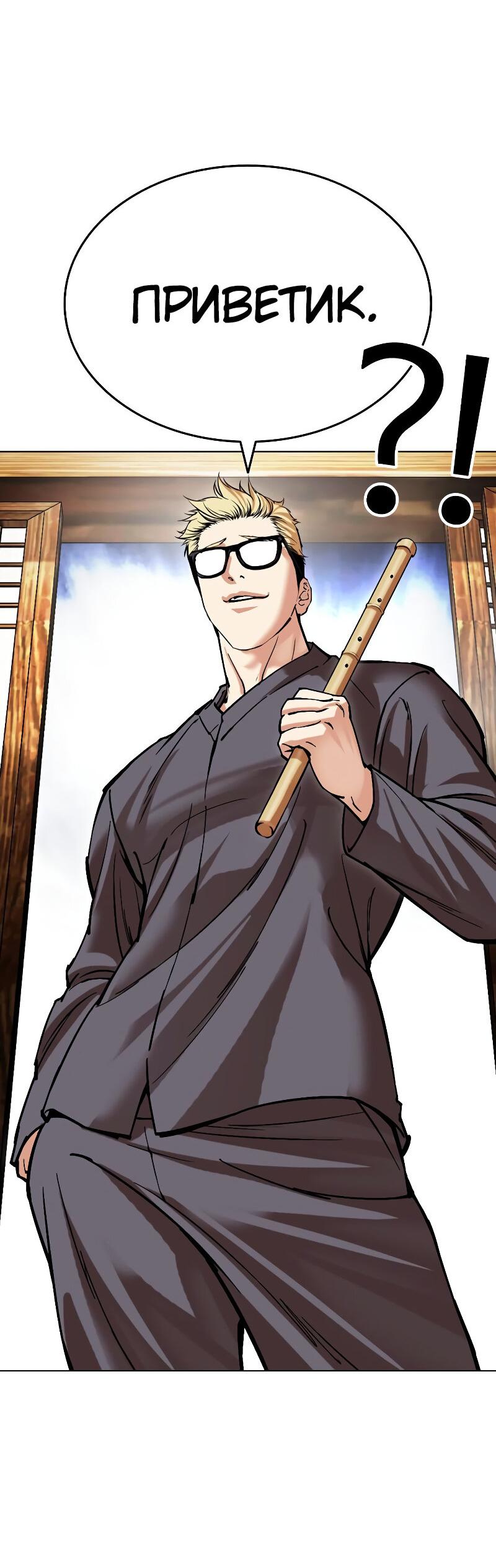 Read Лукизм RU Manga Online