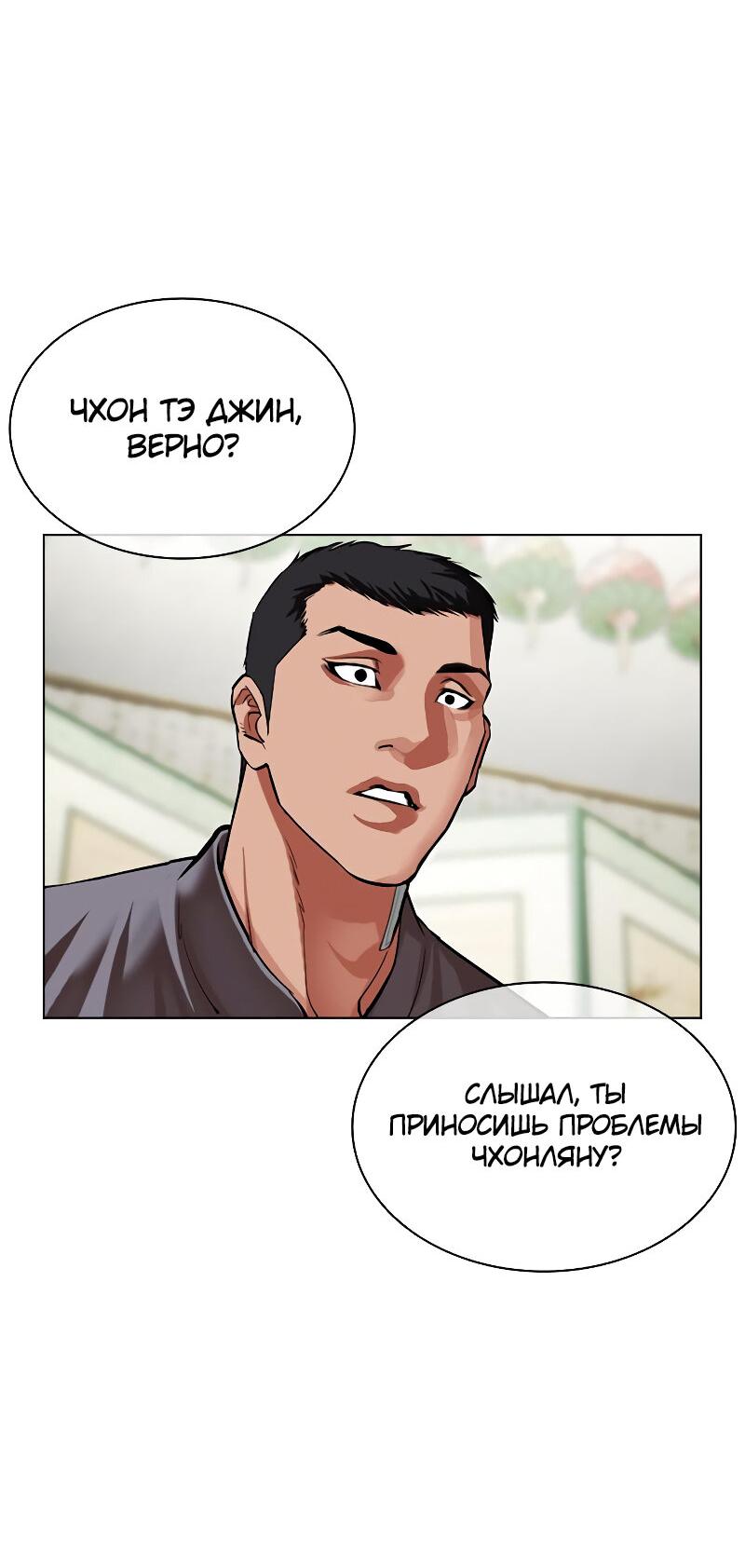 Read Лукизм RU Manga Online