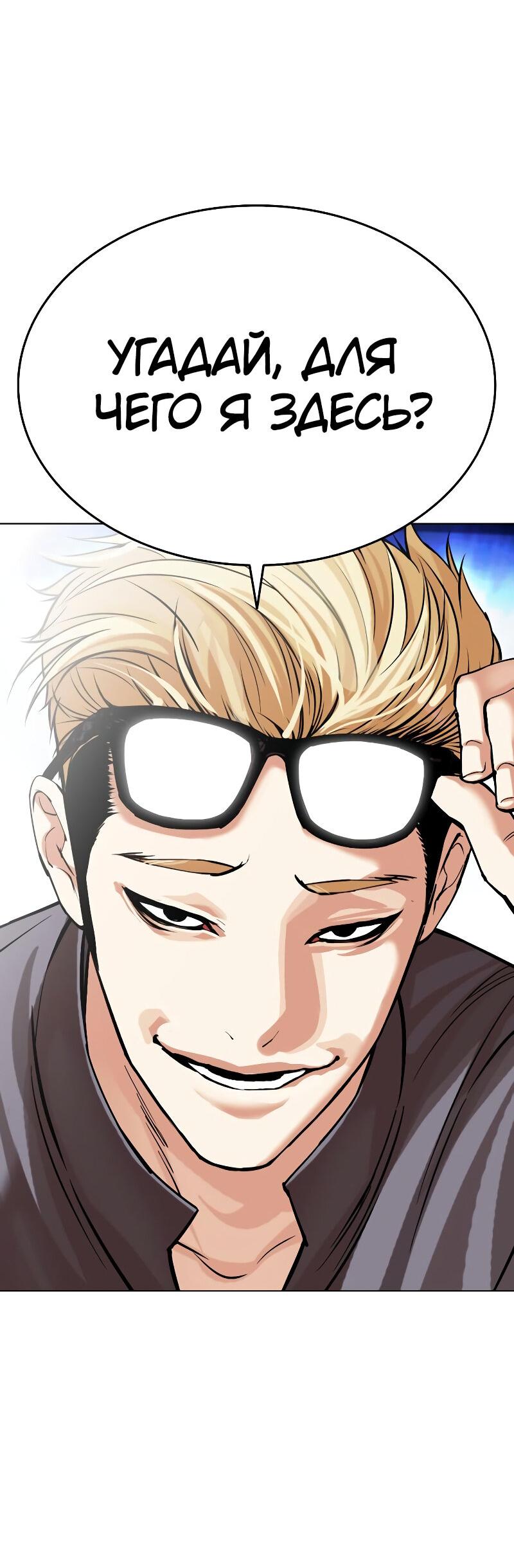 Read Лукизм RU Manga Online
