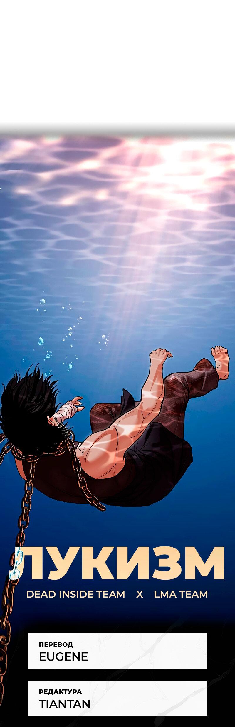 Read Лукизм RU Manga Online