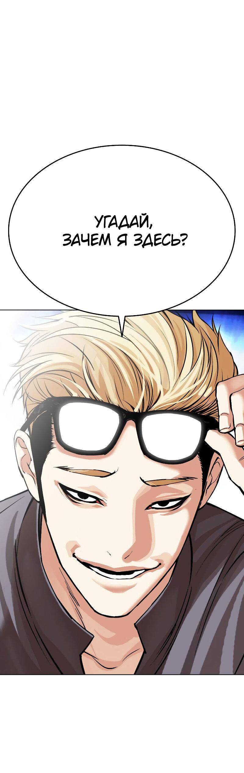 Read Лукизм RU Manga Online