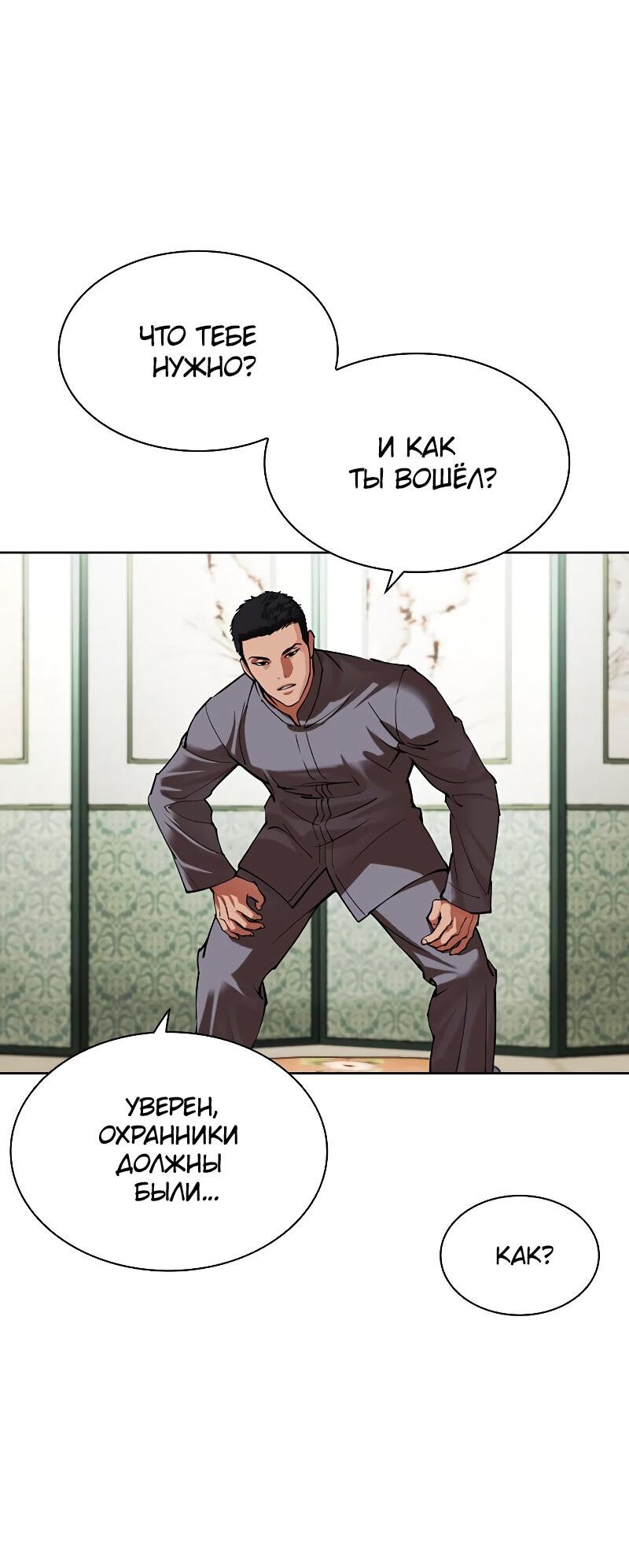 Read Лукизм RU Manga Online