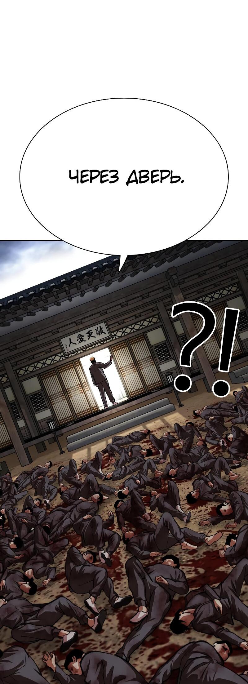 Read Лукизм RU Manga Online