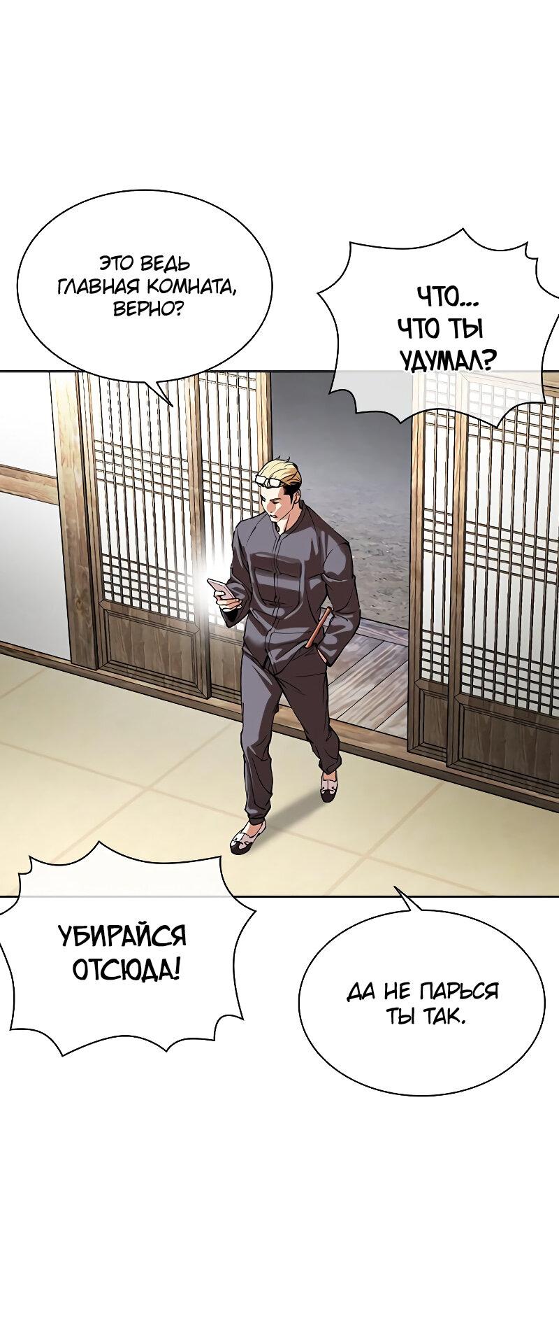 Read Лукизм RU Manga Online