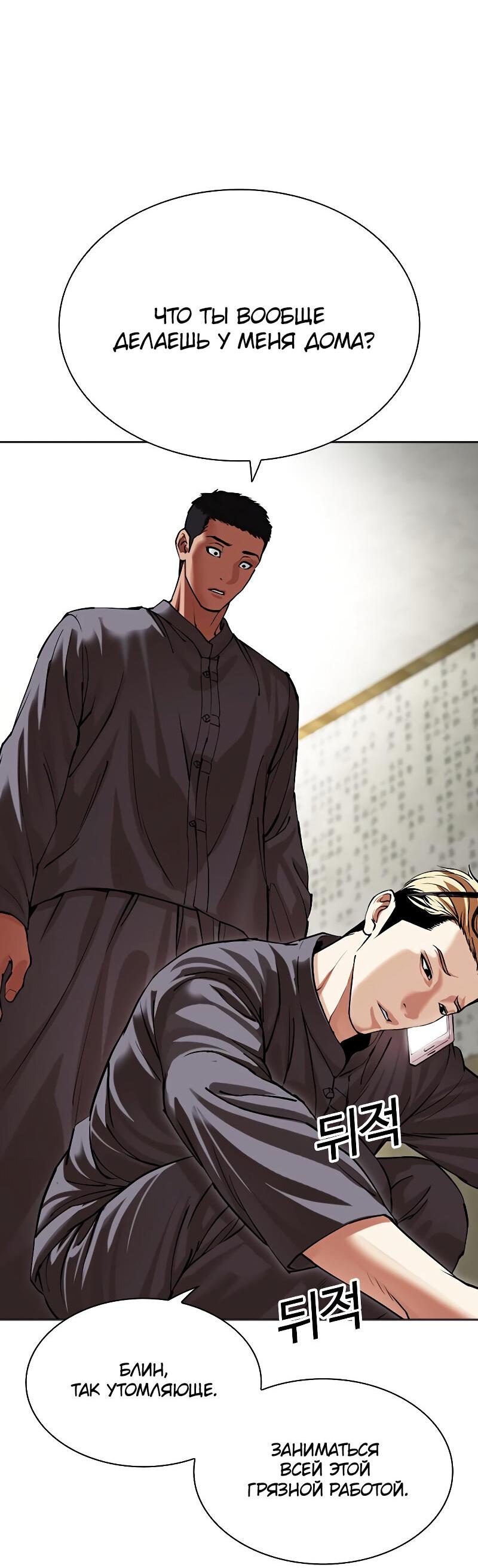 Read Лукизм RU Manga Online