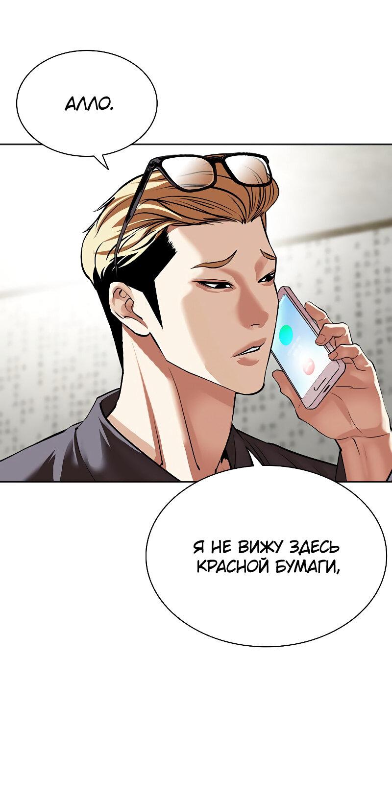 Read Лукизм RU Manga Online