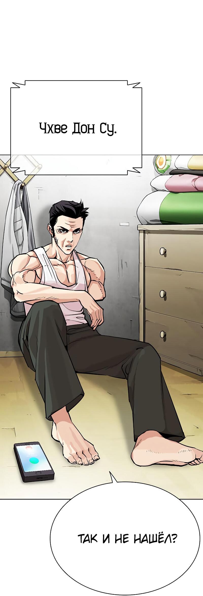 Read Лукизм RU Manga Online