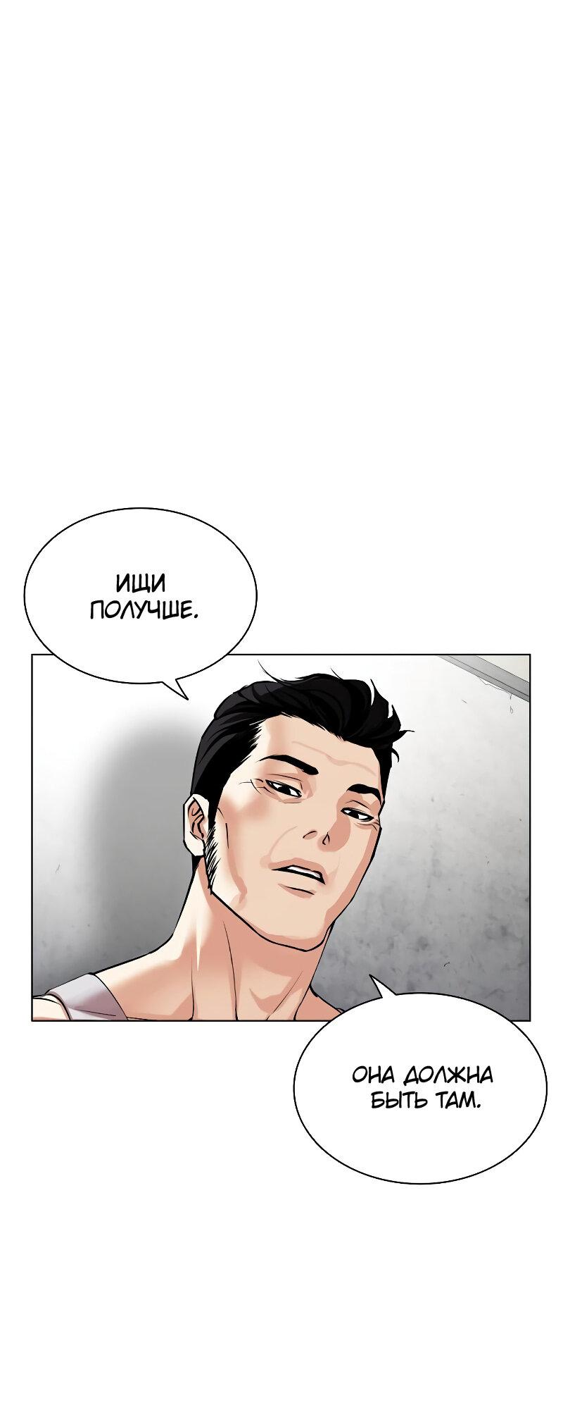 Read Лукизм RU Manga Online