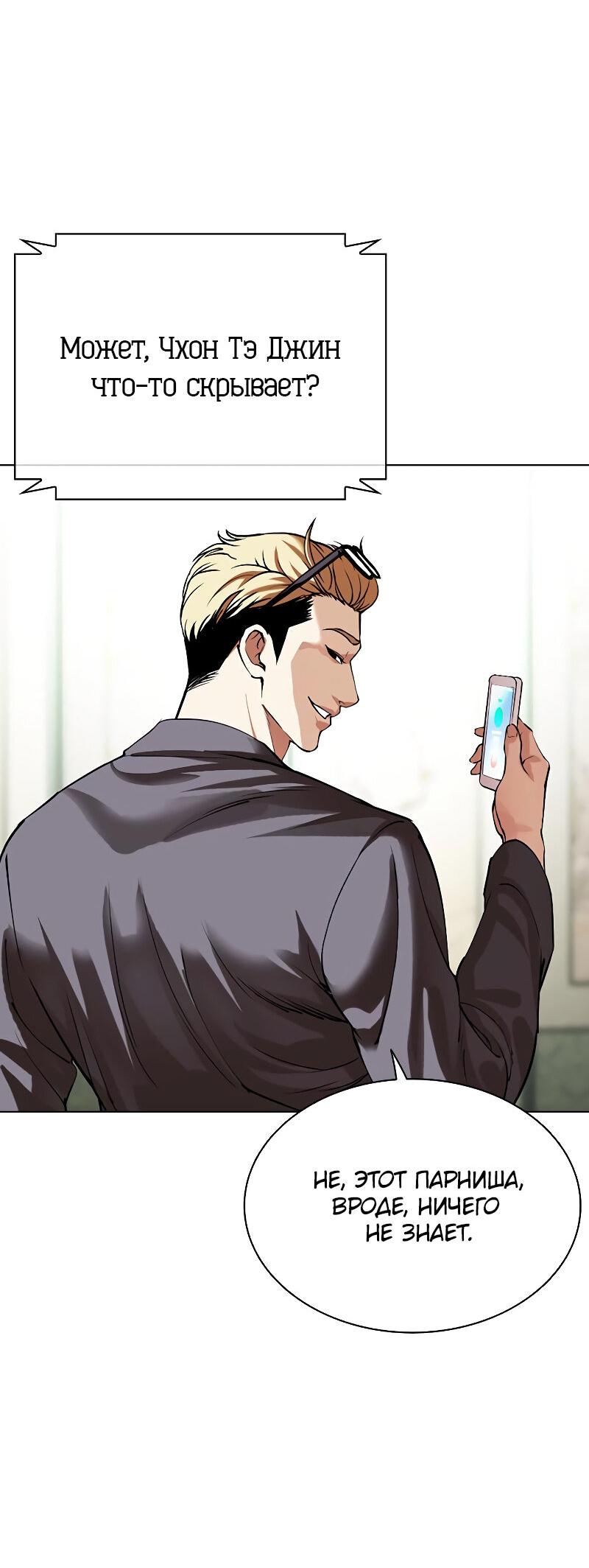 Read Лукизм RU Manga Online