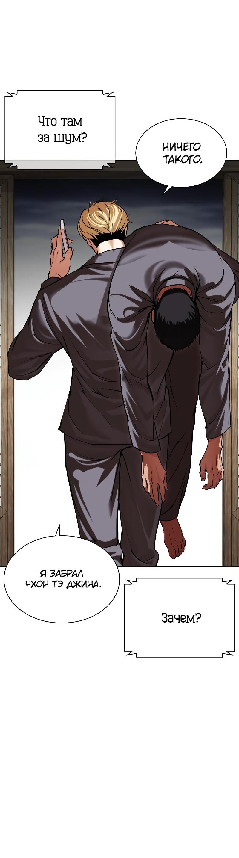Read Лукизм RU Manga Online