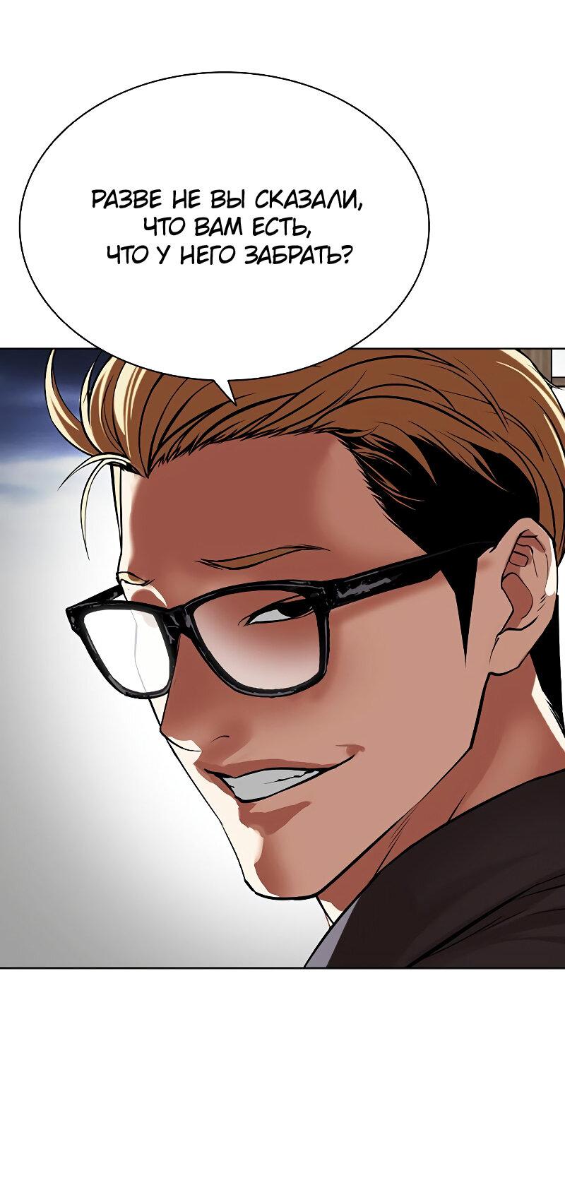 Read Лукизм RU Manga Online
