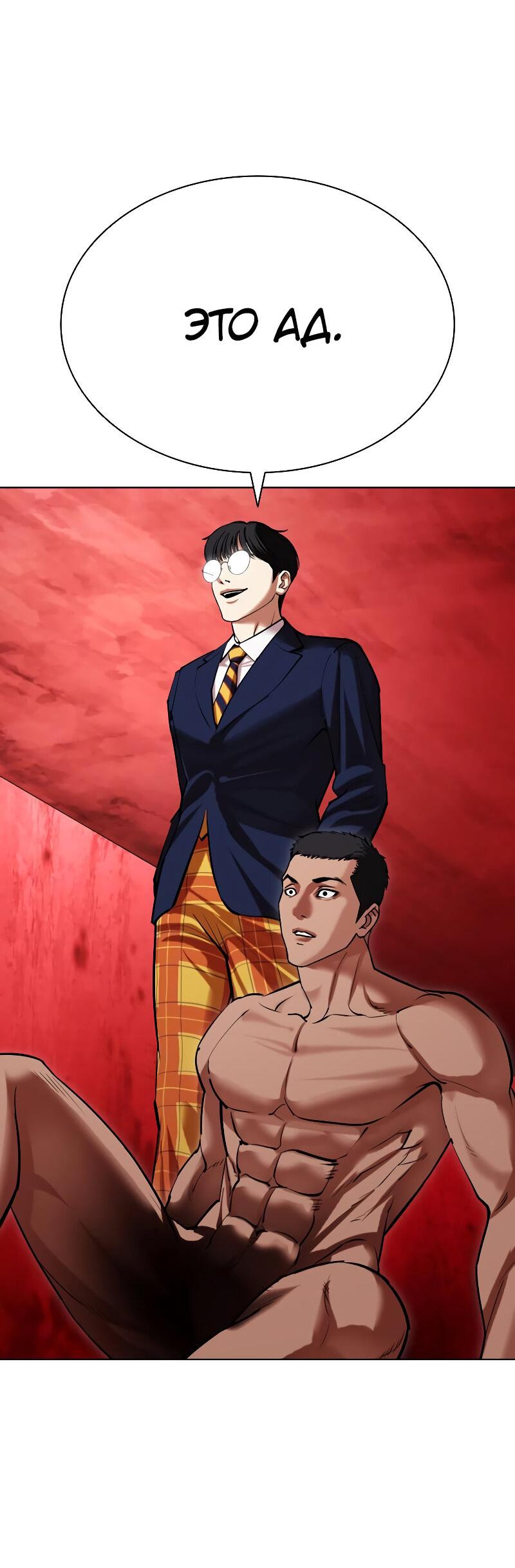Read Лукизм RU Manga Online