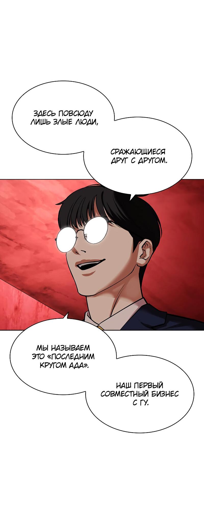 Read Лукизм RU Manga Online