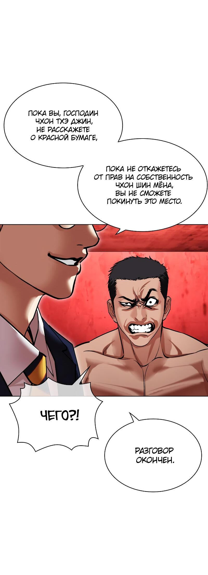 Read Лукизм RU Manga Online