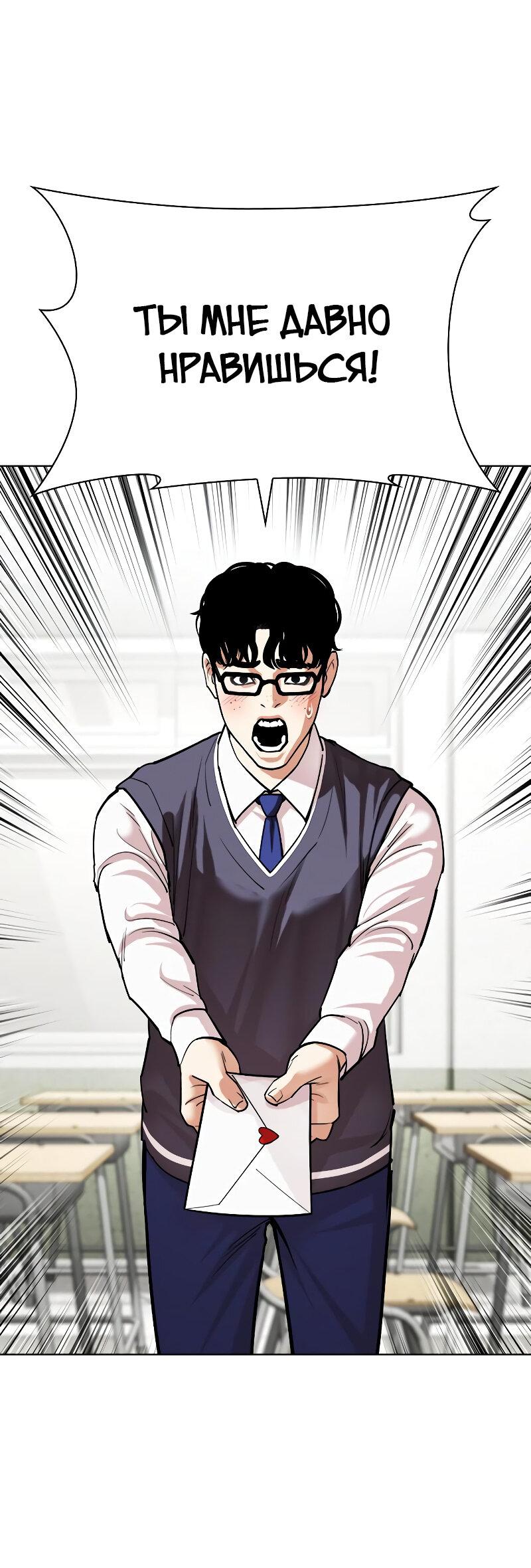 Read Лукизм RU Manga Online