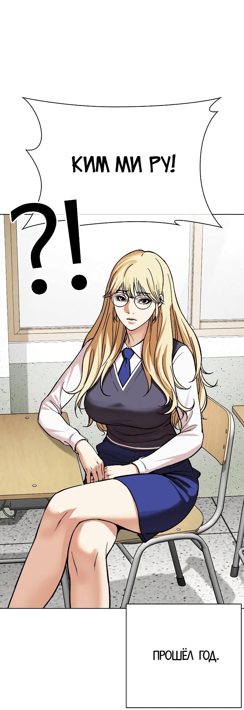 Read Лукизм RU Manga Online