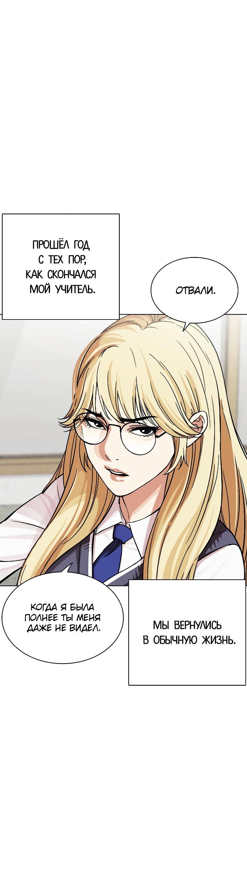 Read Лукизм RU Manga Online
