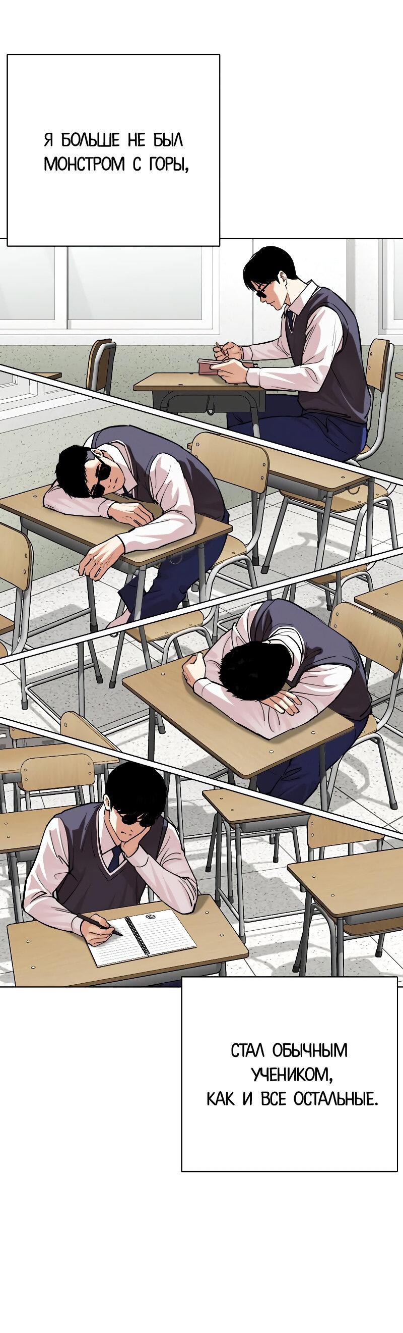 Read Лукизм RU Manga Online