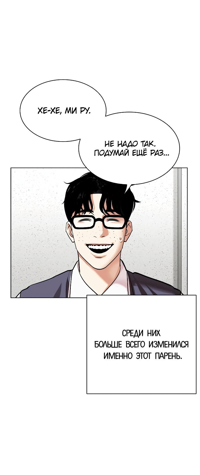 Read Лукизм RU Manga Online