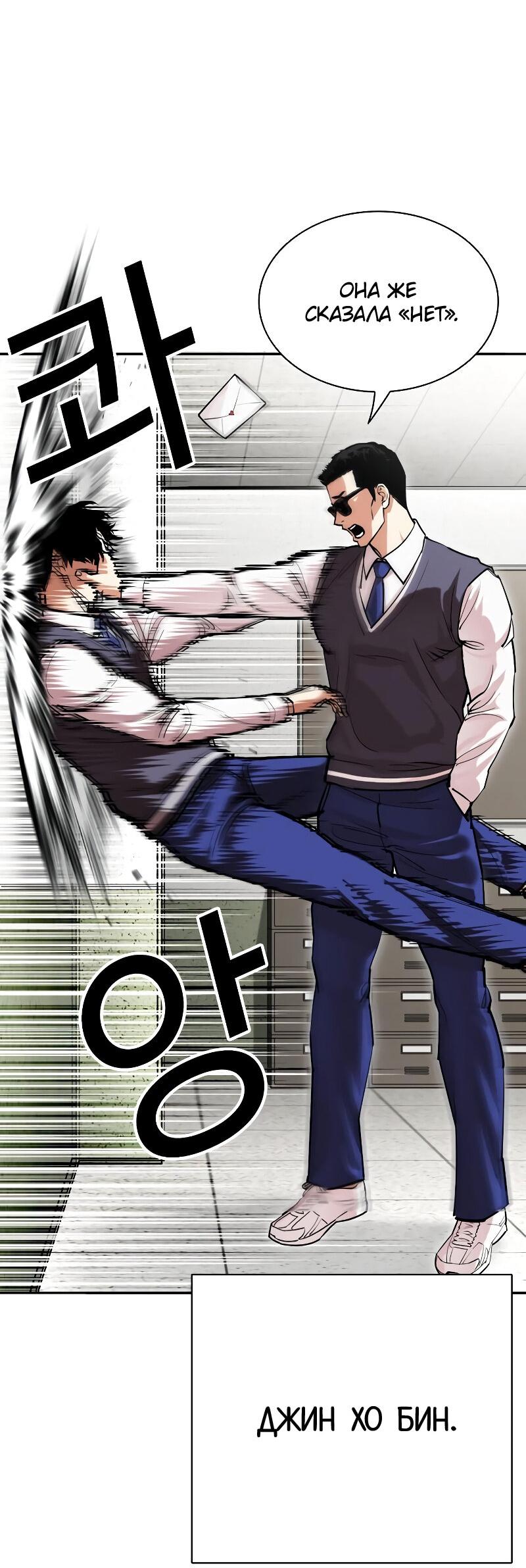 Read Лукизм RU Manga Online
