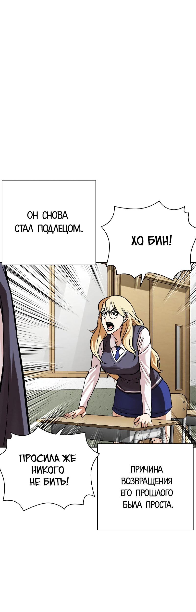 Read Лукизм RU Manga Online