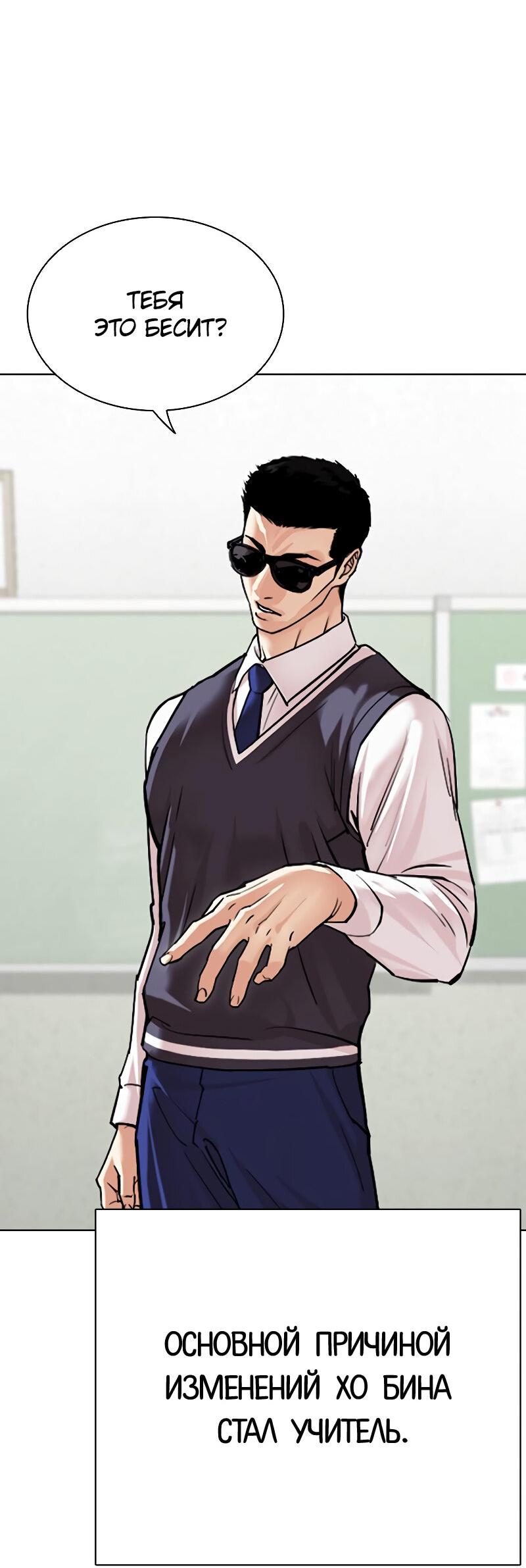 Read Лукизм RU Manga Online