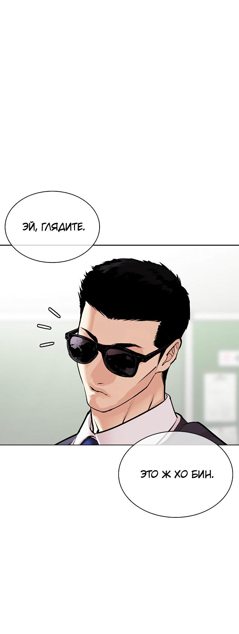 Read Лукизм RU Manga Online