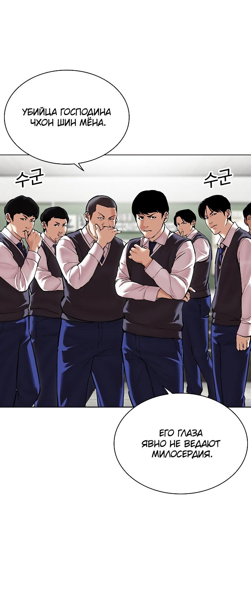 Read Лукизм RU Manga Online