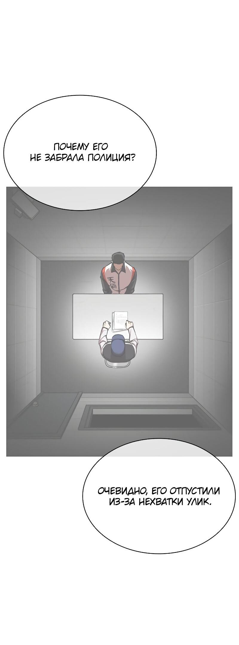 Read Лукизм RU Manga Online