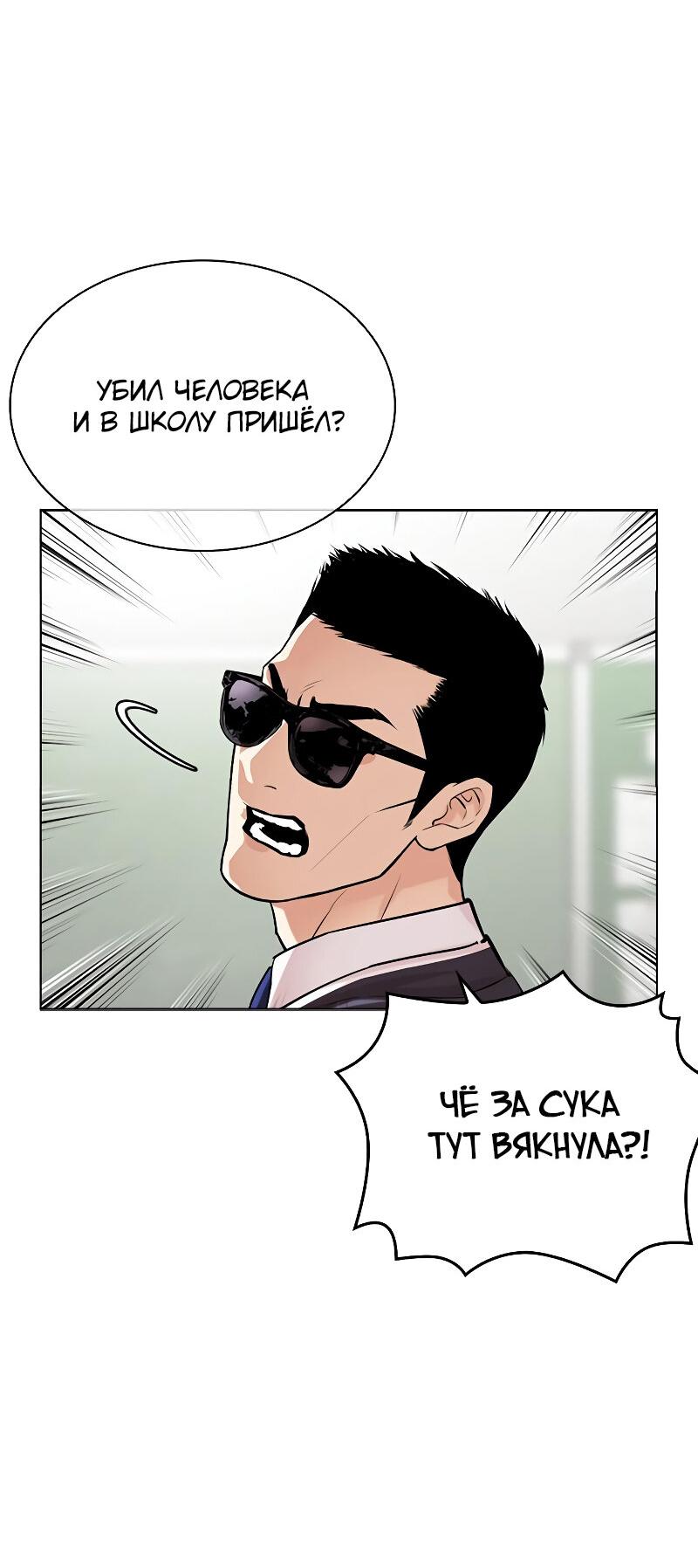 Read Лукизм RU Manga Online
