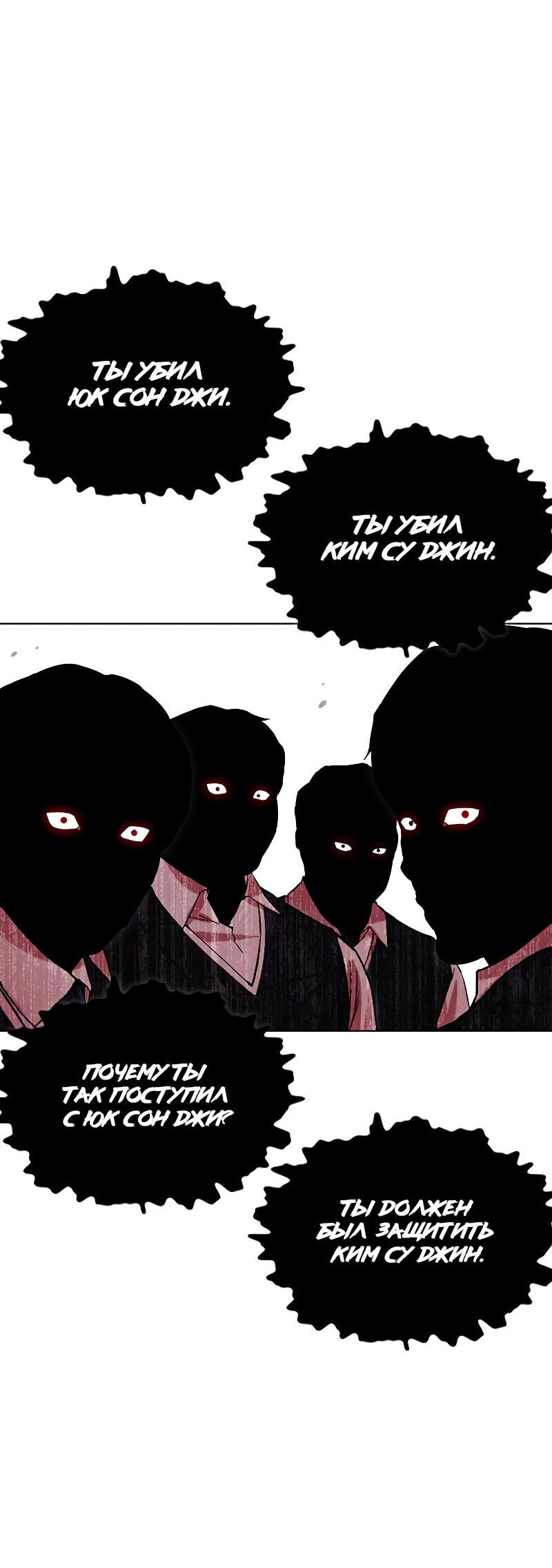 Read Лукизм RU Manga Online