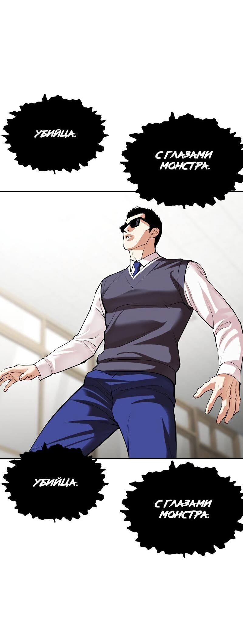 Read Лукизм RU Manga Online