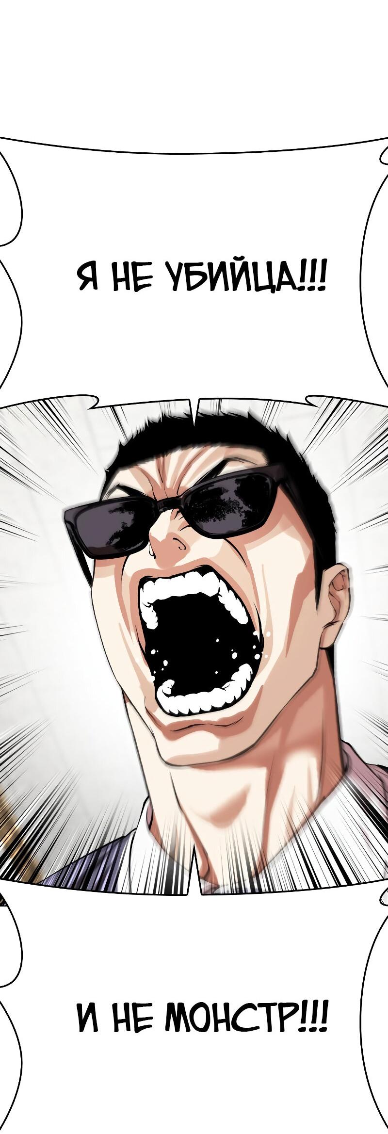 Read Лукизм RU Manga Online