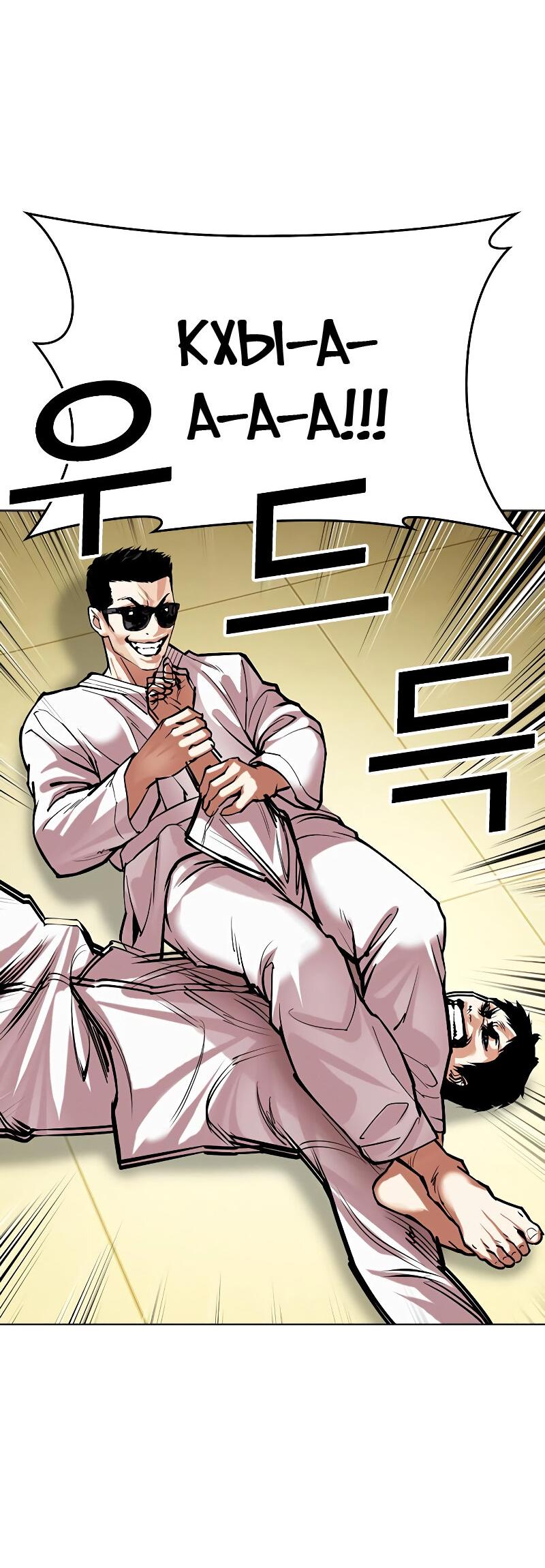 Read Лукизм RU Manga Online