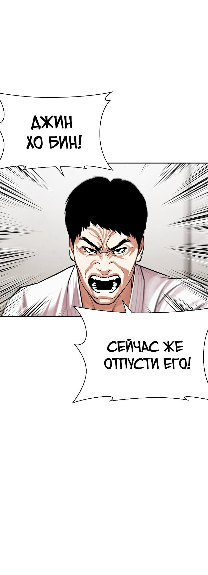 Read Лукизм RU Manga Online