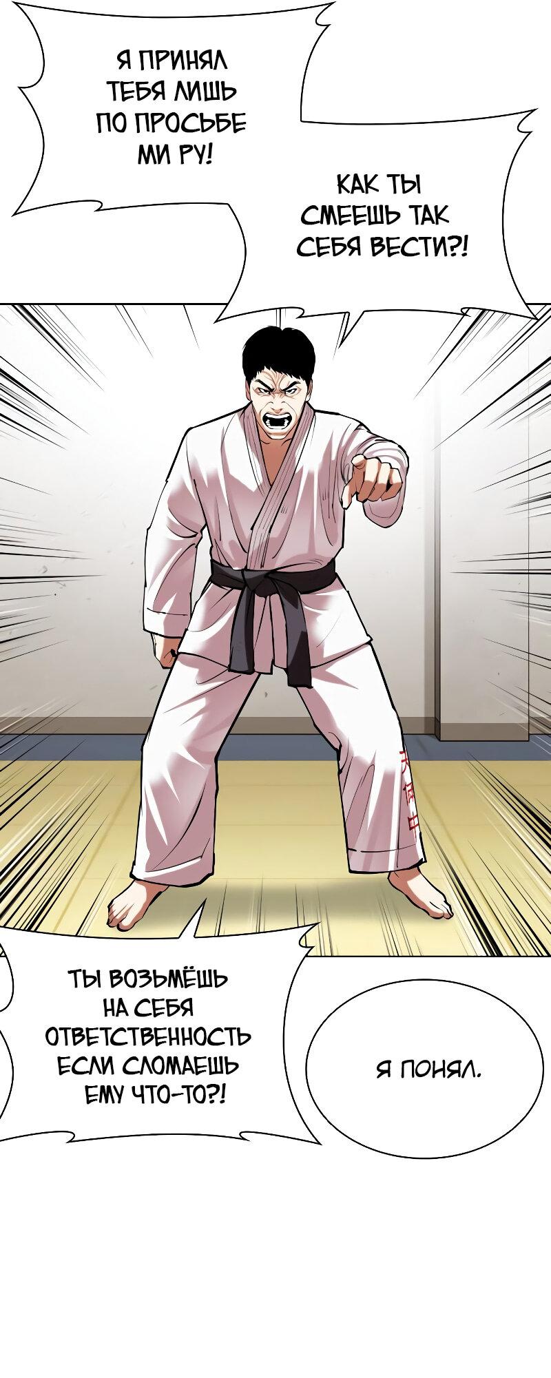 Read Лукизм RU Manga Online