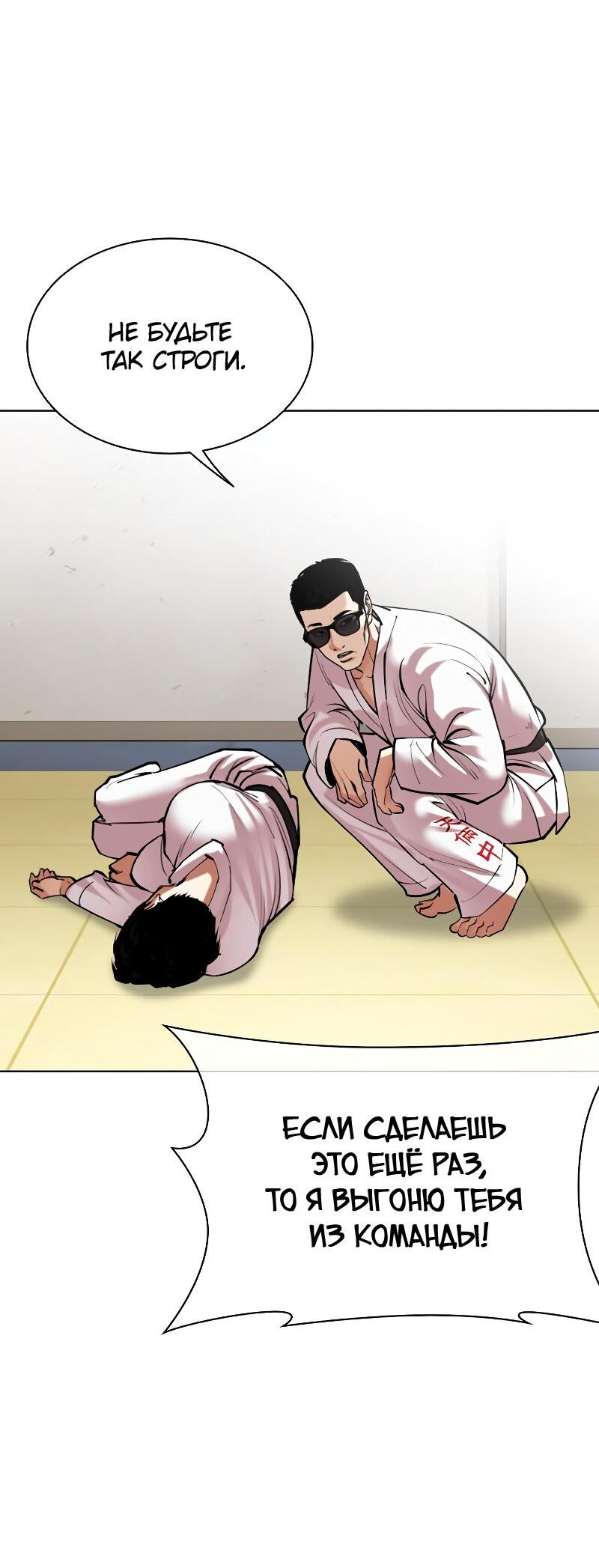 Read Лукизм RU Manga Online