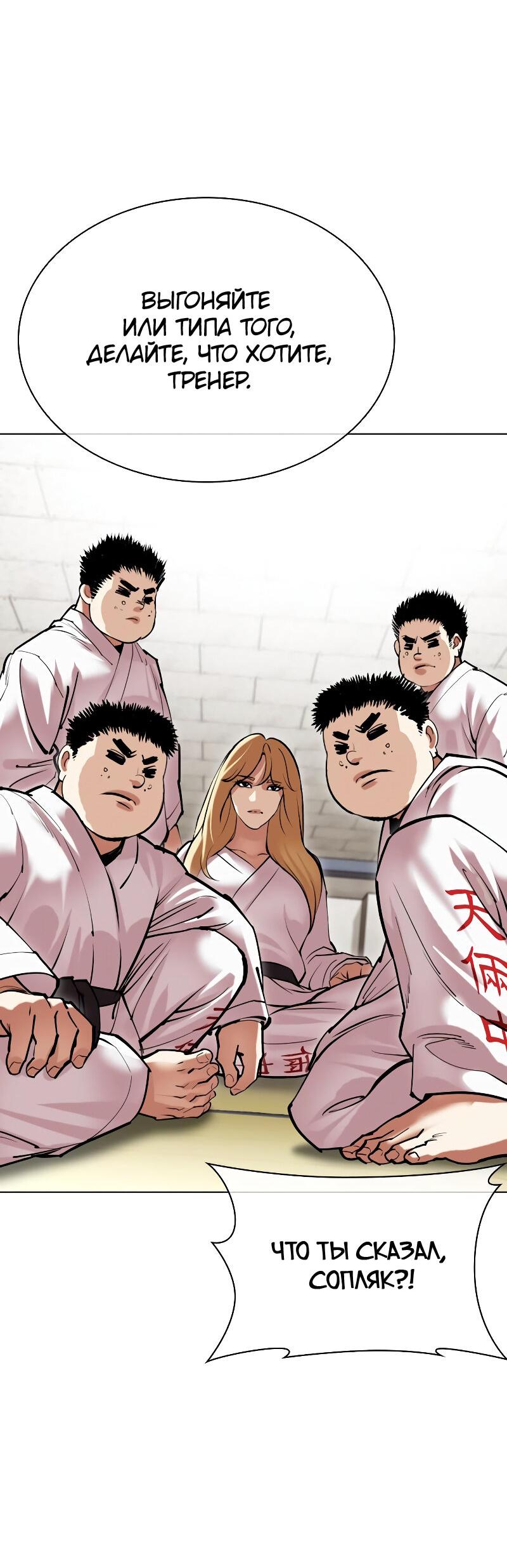 Read Лукизм RU Manga Online
