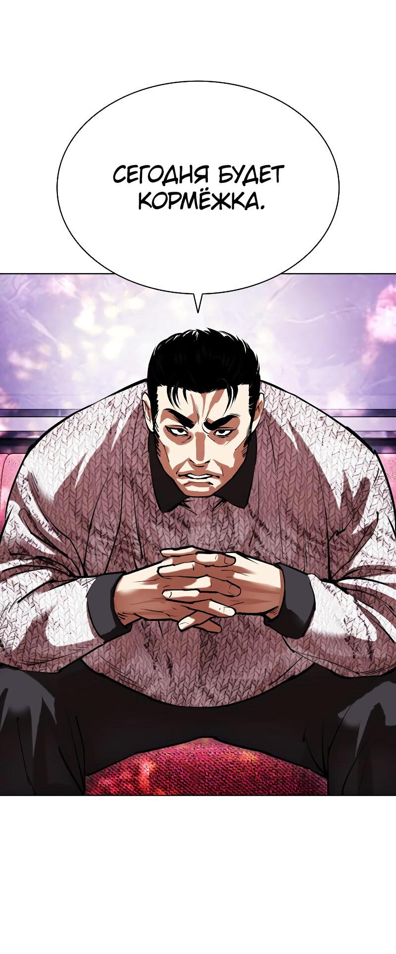 Read Лукизм RU Manga Online