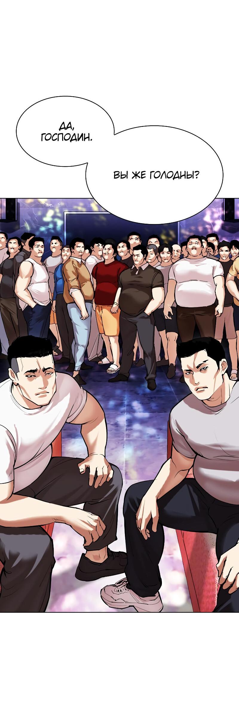 Read Лукизм RU Manga Online