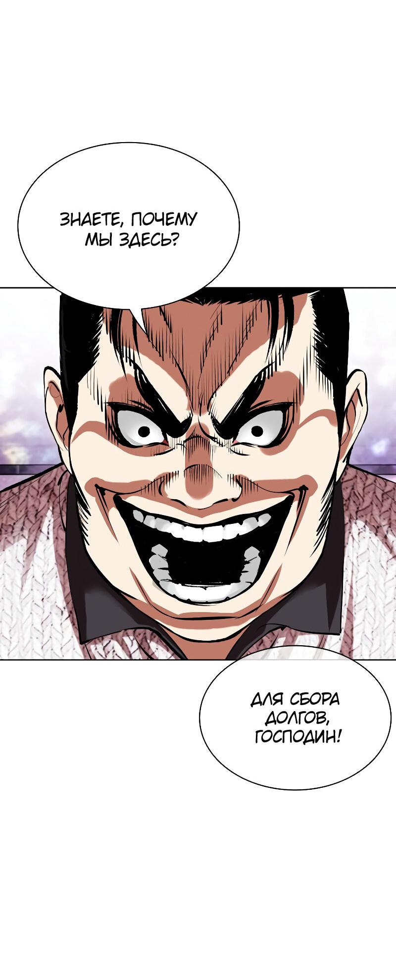 Read Лукизм RU Manga Online