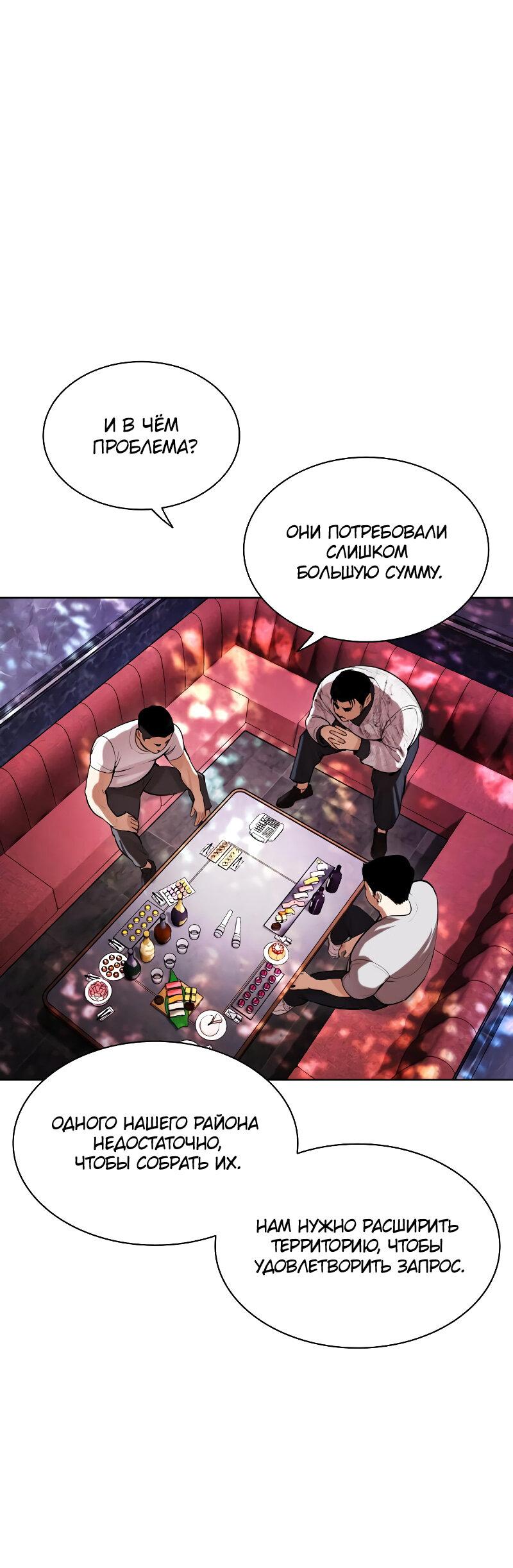 Read Лукизм RU Manga Online