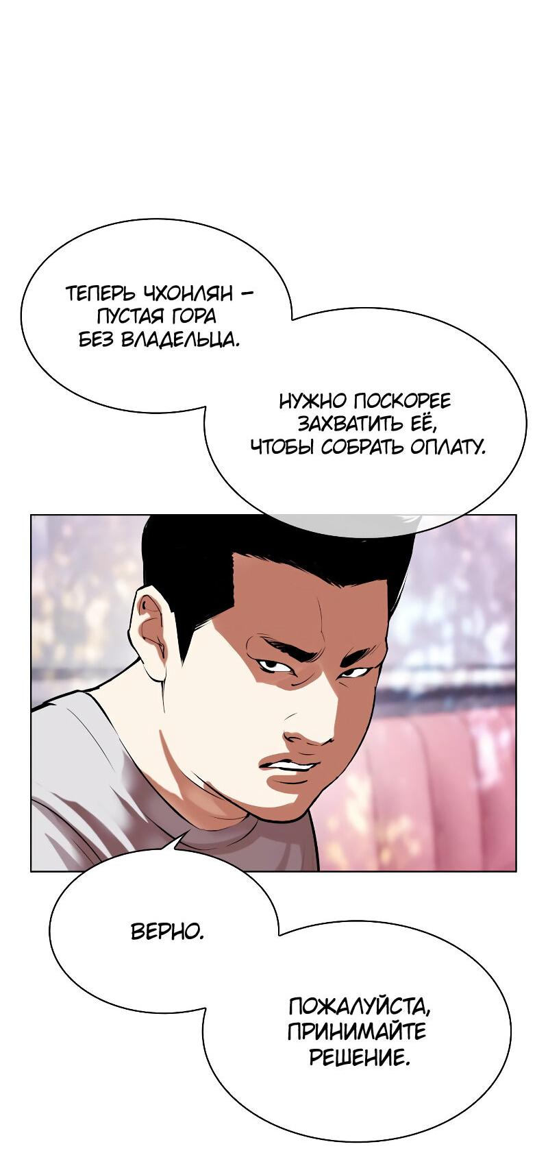 Read Лукизм RU Manga Online