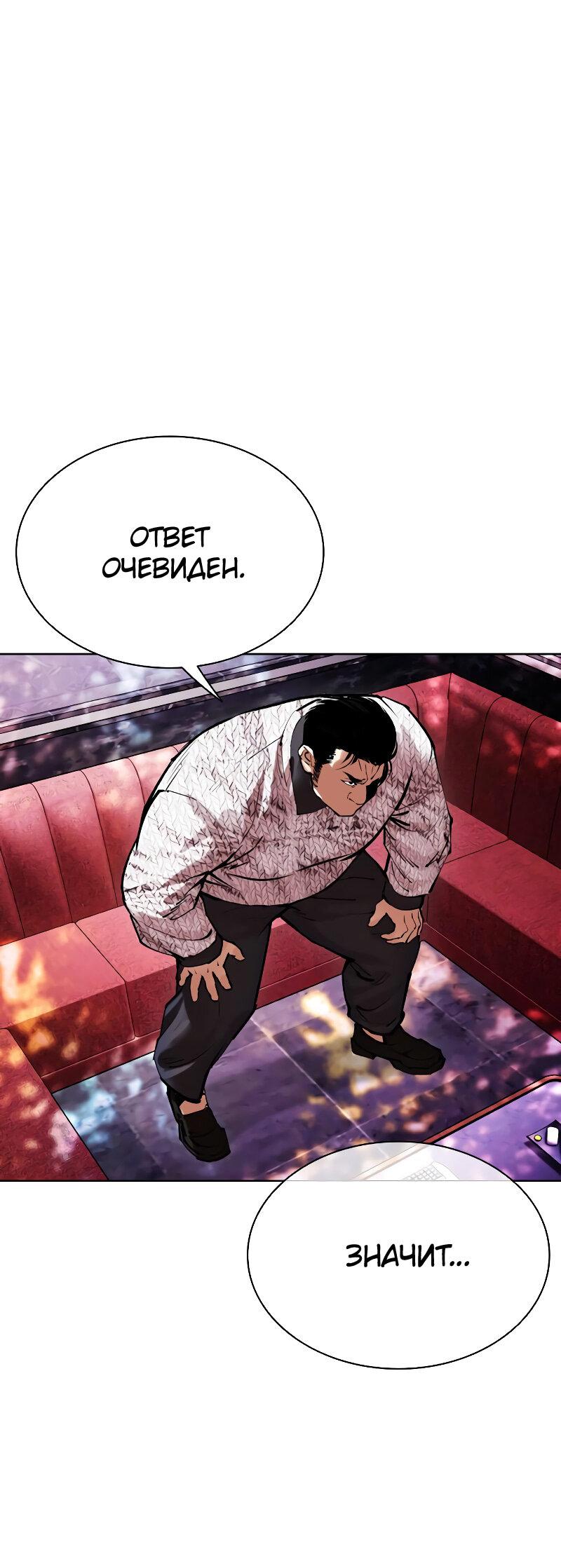 Read Лукизм RU Manga Online