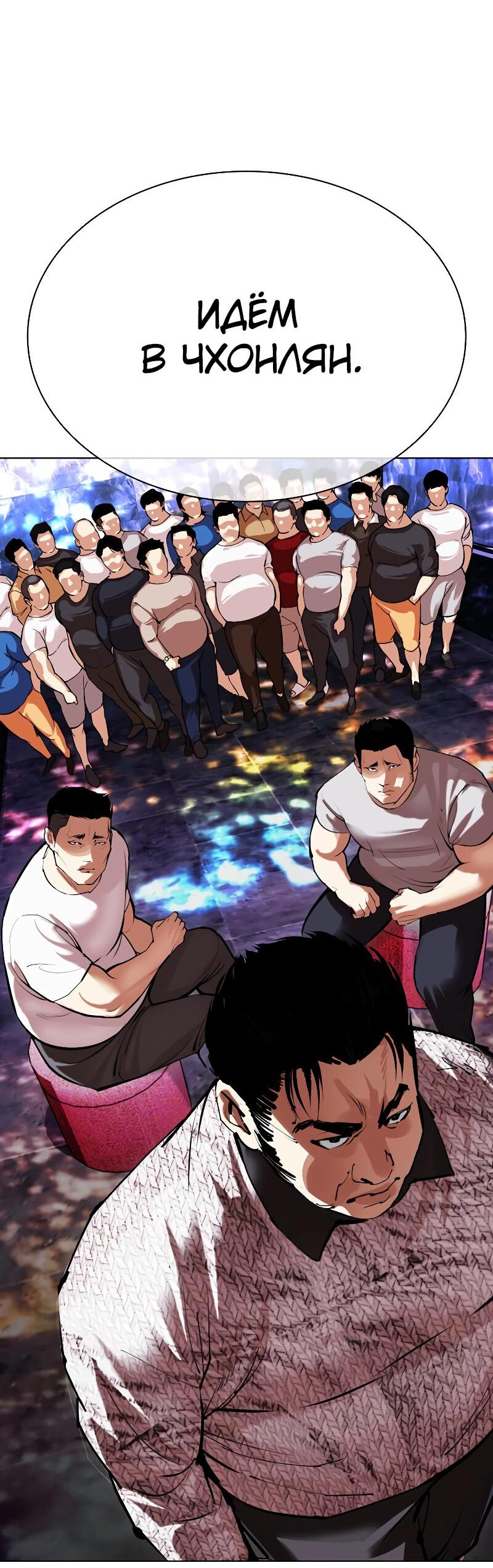 Read Лукизм RU Manga Online