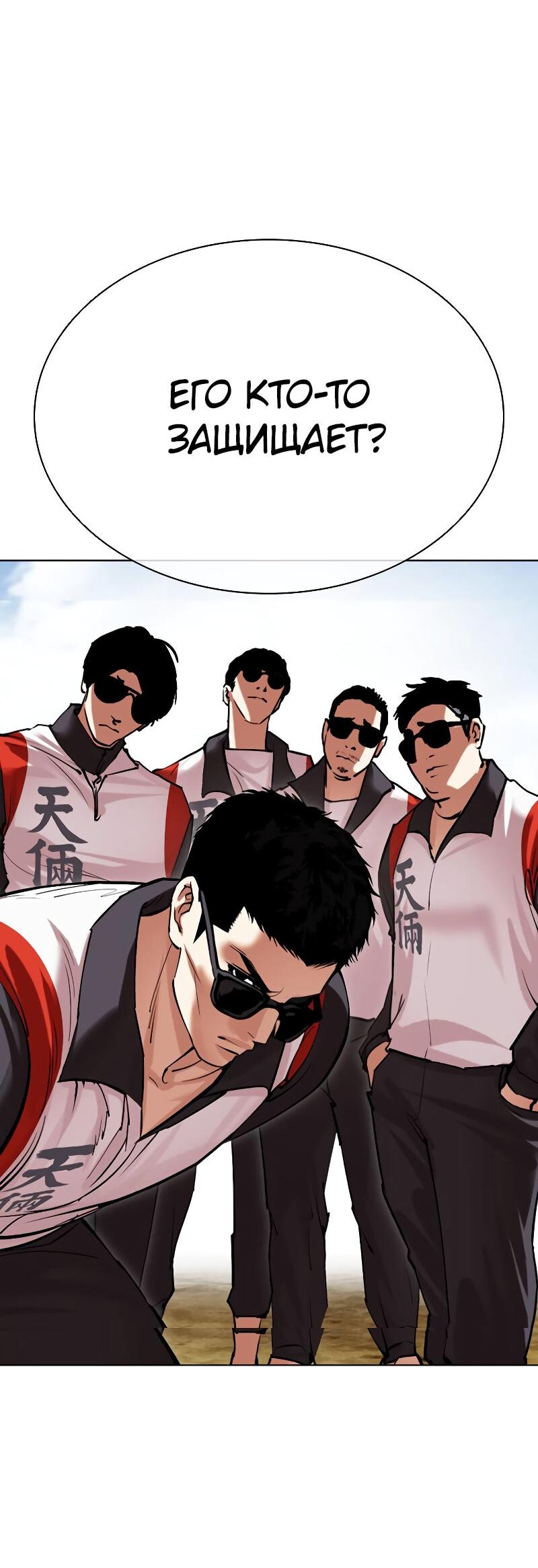 Read Лукизм RU Manga Online