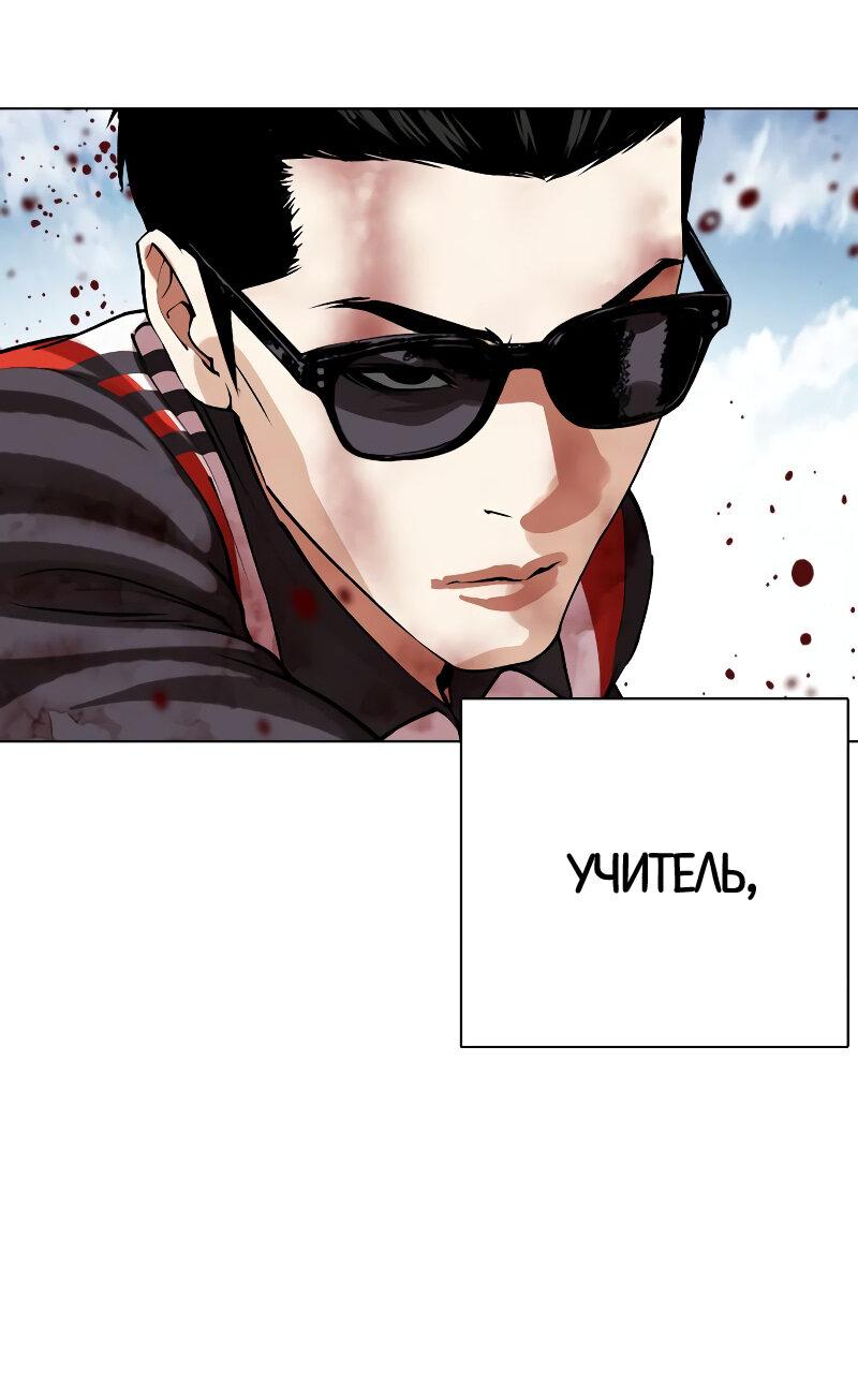 Read Лукизм RU Manga Online