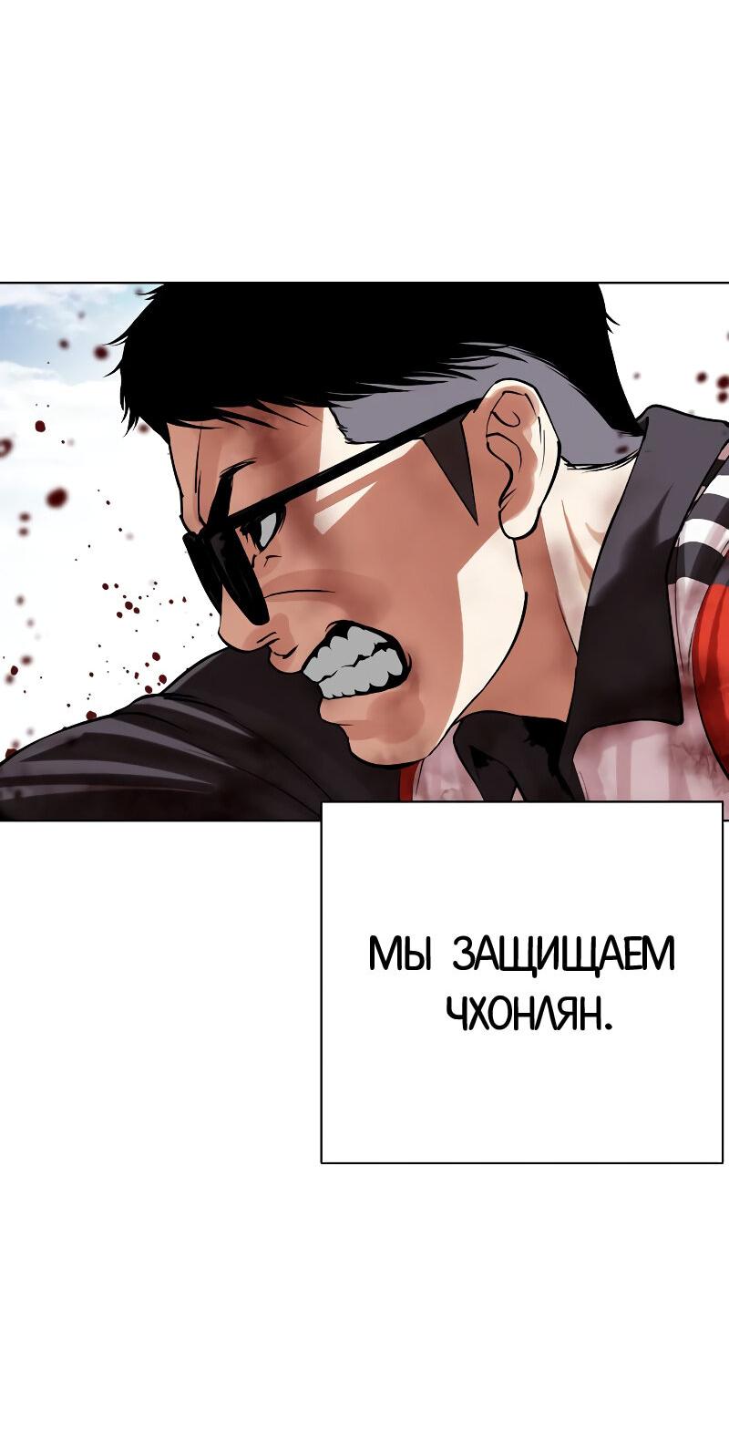 Read Лукизм RU Manga Online